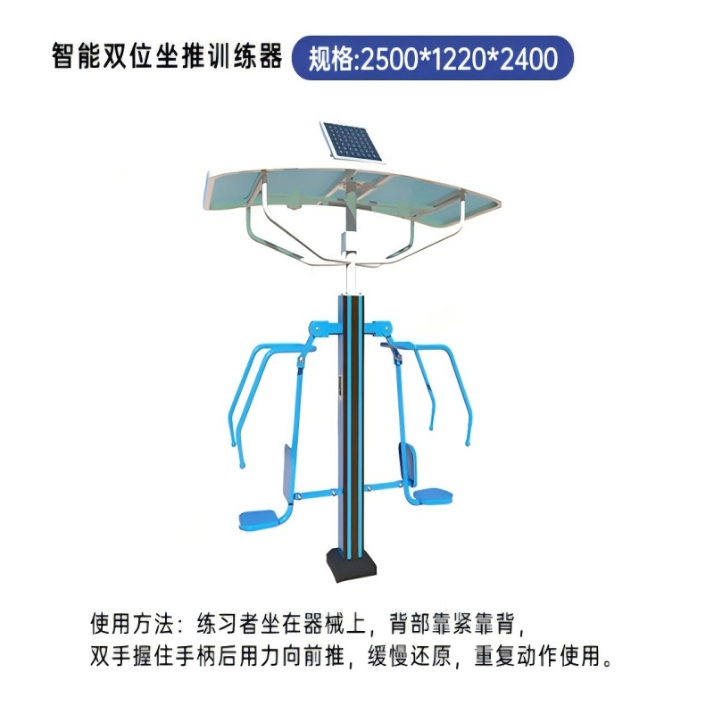 有优贝贝户外健身器材新国标智能二代广场小区新农村多人智能健身驿站高7.2米,直径6.5米高清大图