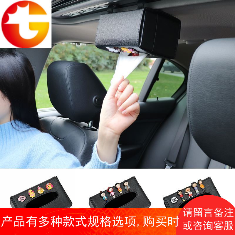 车载纸巾盒高档可爱汽车遮阳板纸抽天窗挂式车内用品个性抽纸盒女
