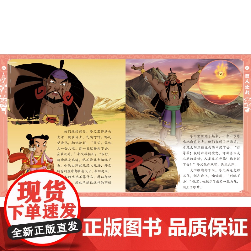 哪吒传奇经典图画故事书·第二辑(全11册) 预计发货05.24高清大图