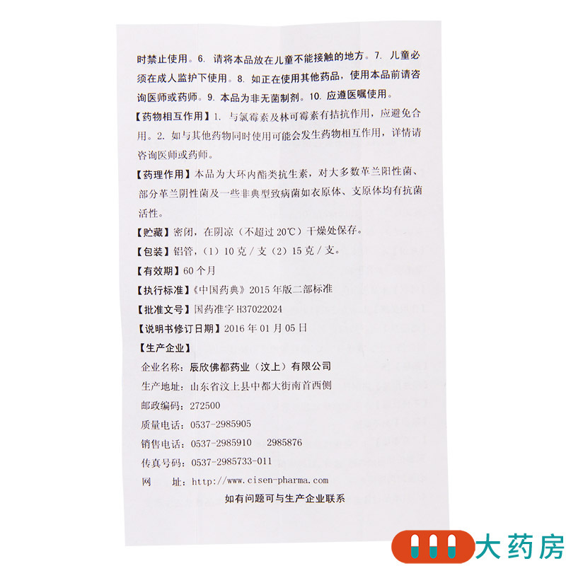 [3盒]辰欣 红霉素软膏 1%*10g/盒*3盒脓疱疮化脓性皮肤病小面积烧伤溃疡