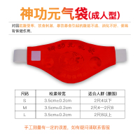 505 神功元气袋(成人型)胃痛胃胀消化不好月经不规律中药保健袋