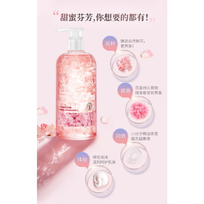 蔻斯汀 樱花花瓣沐浴露720ml*2瓶单位:组)