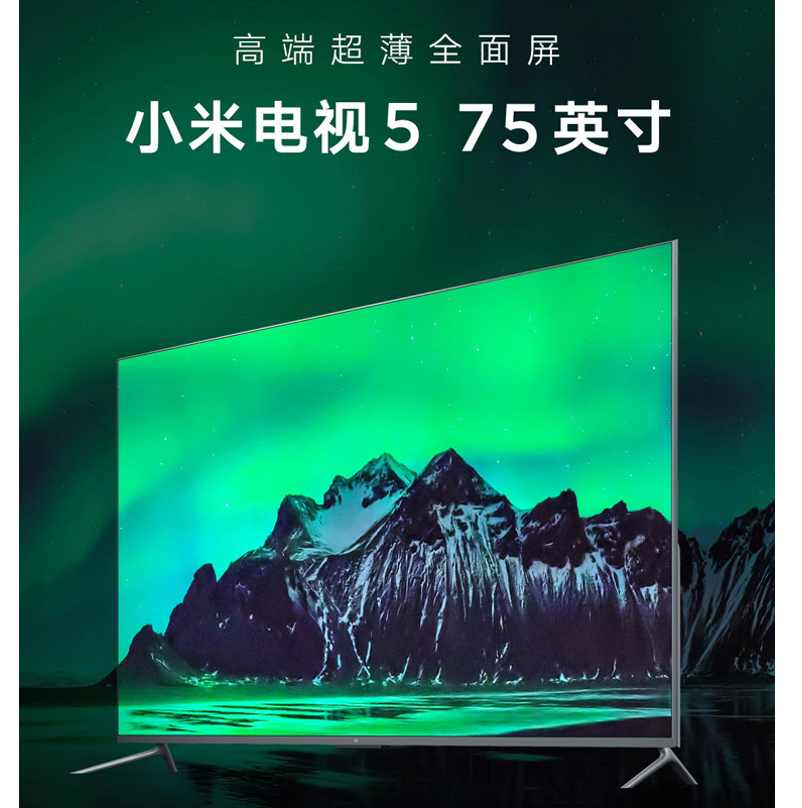 小米 AI 4K金属全面屏电视PRO 75英寸 E75S