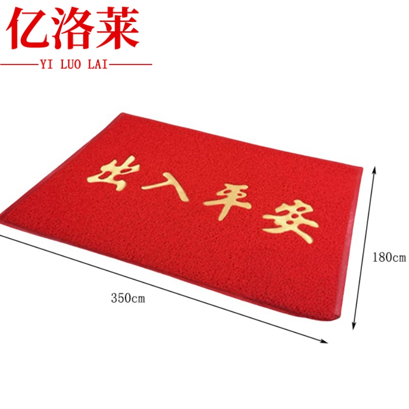 亿洛莱 地垫 180*350cm 张高清大图