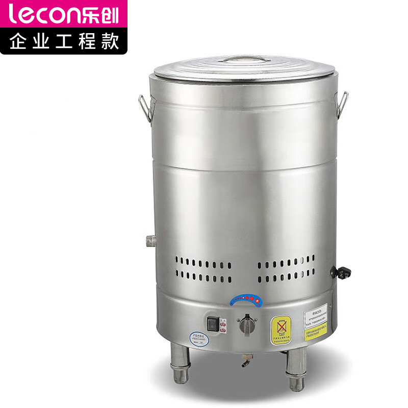 乐创(lecon)商用煮面桶220v 燃气多功能不锈钢煮面炉麻辣烫锅卤煮桶70