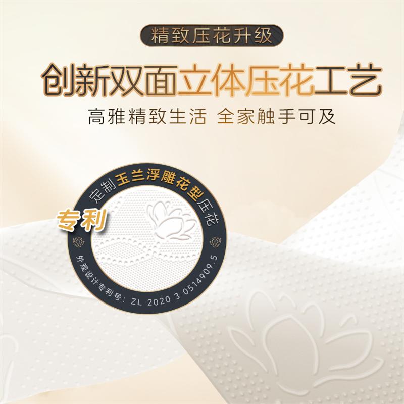 清风&敦煌文创 原木纯品系列4层加厚纸巾110克12卷 A20CDH 一提装高清大图