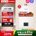 【新品】林内燃气热水器家用恒温天然气节能洗澡13升强排式RUS-13GS41