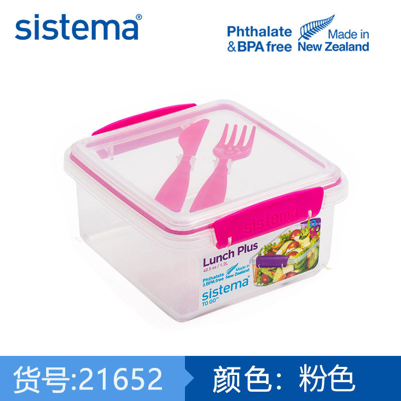 Sistema新西兰进口食品材质午餐饭盒水果零食保鲜盒加大餐盒1.2L