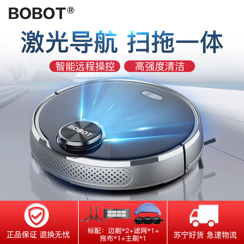 BOBOT NAVI 1160 激光导航扫地机器人家用全自动擦洗拖地一体机