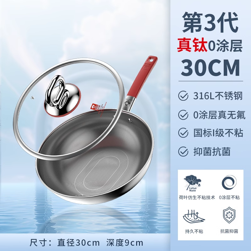 康巴赫真钛0涂层炒菜锅家用无涂层电磁炉燃气灶通用不锈钢不粘锅0CM-[第三代]真钛0涂层高清大图