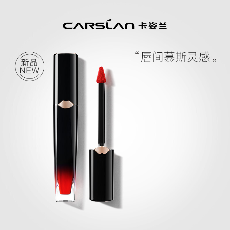 卡姿兰(CARSLAN)绒感慕斯唇釉 01炽红冲动 （质地柔软 慕斯柔滑）高清大图