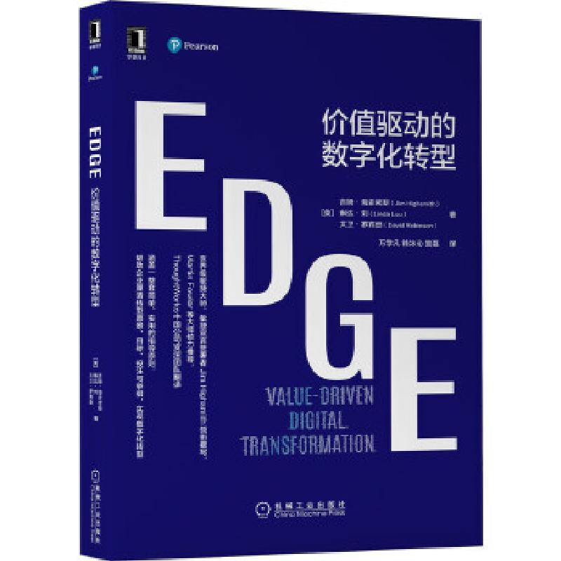 正版新书]EDGE(美)吉姆·海史密斯,(美)琳达·刘,(美)大卫·罗宾逊9高清大图