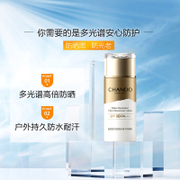 自然堂烈日防水防汗防晒霜SPF50 PA++++夏日防紫外线隔离高倍持久防晒乳