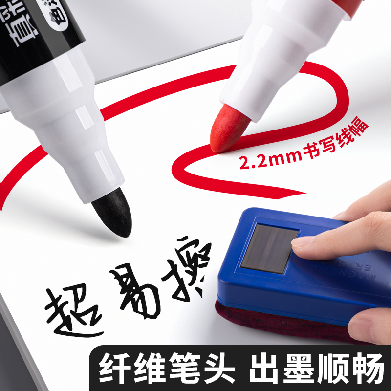 [补贴10%]真彩白板笔可擦黑板水笔可擦水性黑色记号笔教师用儿童无毒彩色红色画板写字易擦写粗头大头可擦专用细高清大图