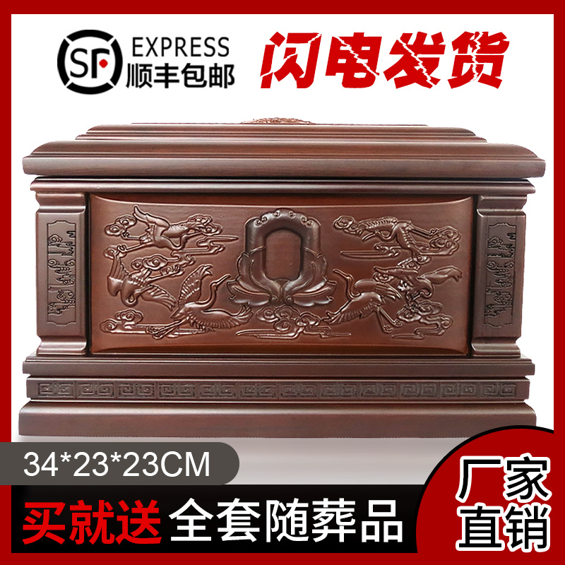 骨灰盒实木黑檀木男用龙宫女用凤宫精棺材寿盒殡葬祭奠用品 仙鹤园