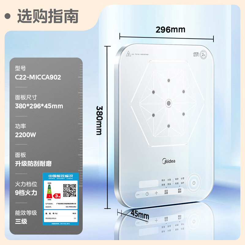 美的(Midea)电磁炉电陶炉家用2200W大功率恒匀火加热电磁灶火锅炉爆炒定时 C22-MICCA902高清大图