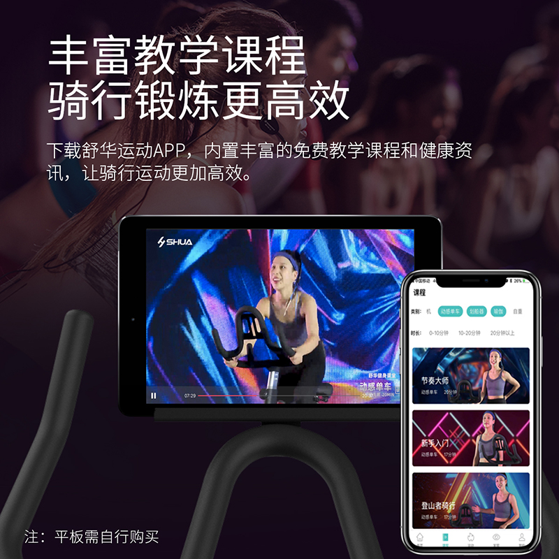 [官方旗舰]舒华 家用智能动感单车A5-S 运动健身器材13KG磁控飞轮 SH-B599智能动感单车高清大图