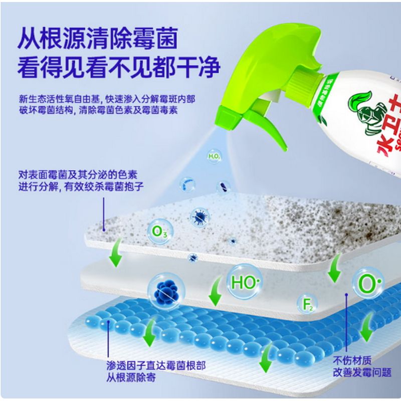 水卫士 除霉剂-带喷头 480g/瓶 单位:瓶高清大图