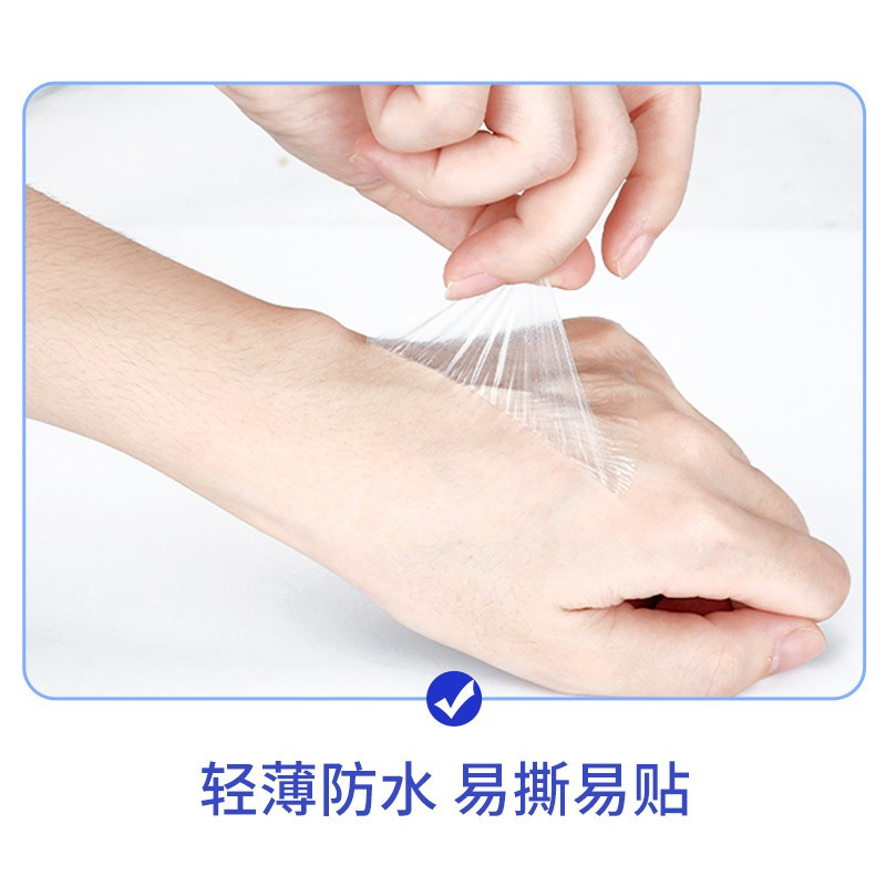 健邦客医用透气胶带pu膜伤口防水贴洗澡胶布固定敷贴游泳剖腹产
