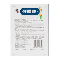 修正颈腰康贴 外用5袋装