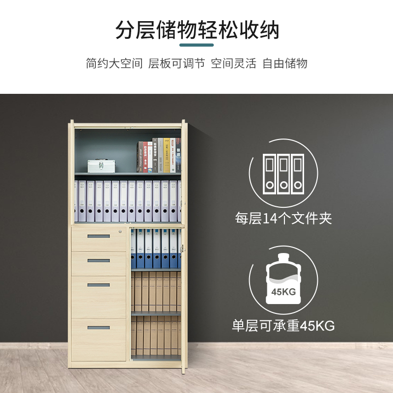 尔迈 钢制文件柜铁皮柜办公室档案资料柜带锁财务凭证柜 枫木色偏四斗文件柜