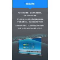 希沃触控一体机 FA86EK 含I5/8G/256G模块+同一品牌集控管理软件、高拍仪、扩音系统