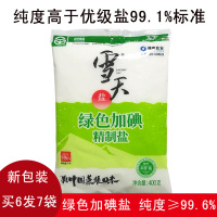 雪天绿色加碘精制盐400g*6袋 买6袋发7袋 纯度99.6%（优级：99.1%）盐巴调味品调味料食用盐井旷盐厨房调料