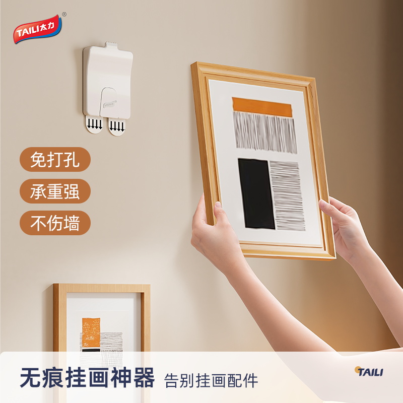 太力乳胶漆专用强力免打孔挂墙相框挂钩魔术扣无痕胶粘贴挂画神器高清大图