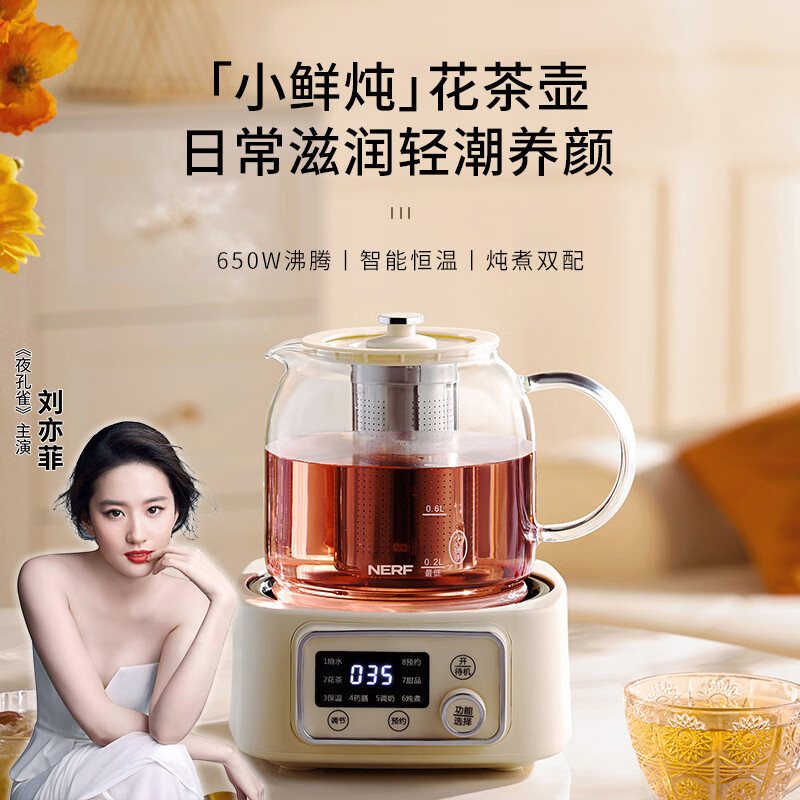 拉尔弗(Nerf) 多功能煮茶器 BC-H10X*