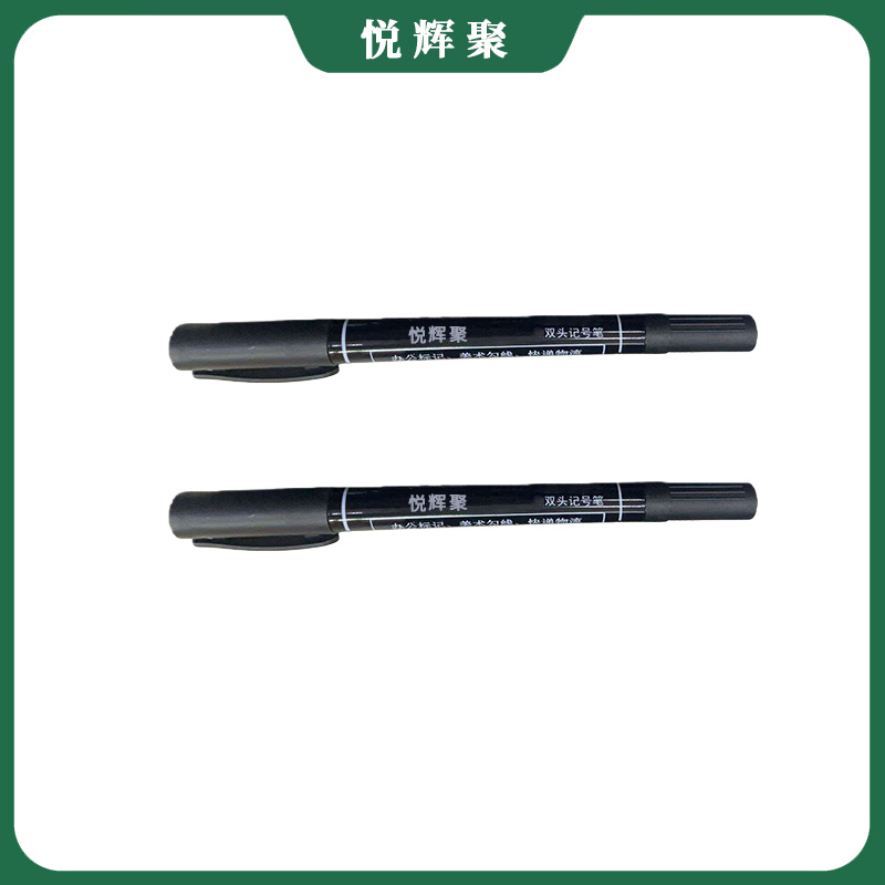悦辉聚 双头记号笔 黑色 支高清大图