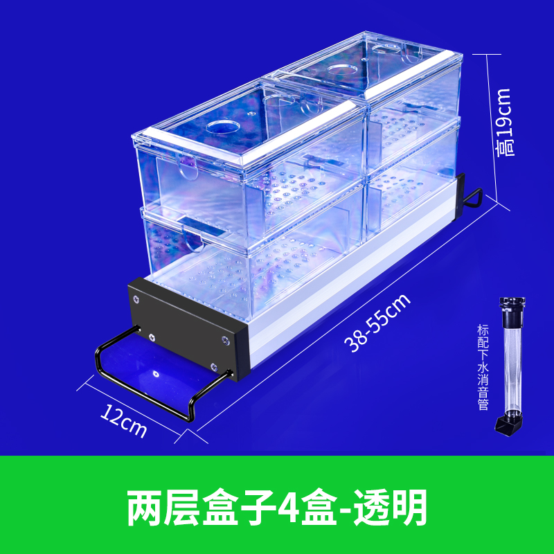 鱼缸过滤滴流盒上部过滤可加层小盒过滤支架龟缸过滤盒雨淋 默认尺寸 加厚底板（4盒）