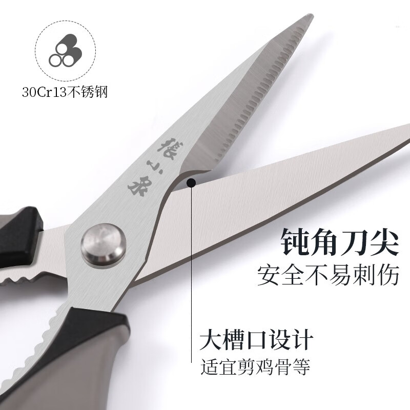 张小泉 剪刀 摩捷系列不锈钢家用厨房剪子 多功能剪刀 J12510100高清大图