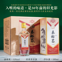 [非遗制曲+Z利工艺]泰裕昌52度玖零版高度纯粮食酒浓香型白酒整箱500ml*6瓶装