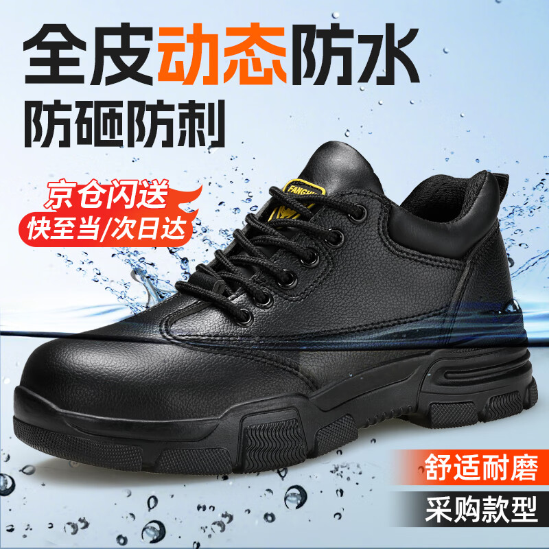 卫尔盾2165N劳保鞋男士钢包头防砸防刺穿轻便耐磨工地安全工作鞋 黑色 38码