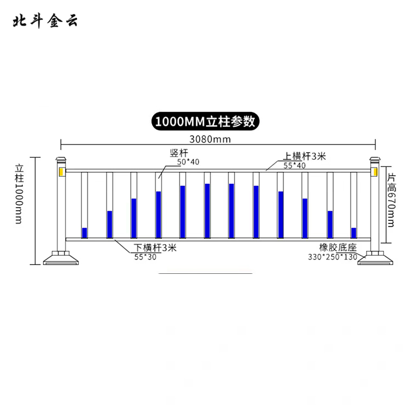 北斗金云 道路隔离护栏 中央护栏 100cm