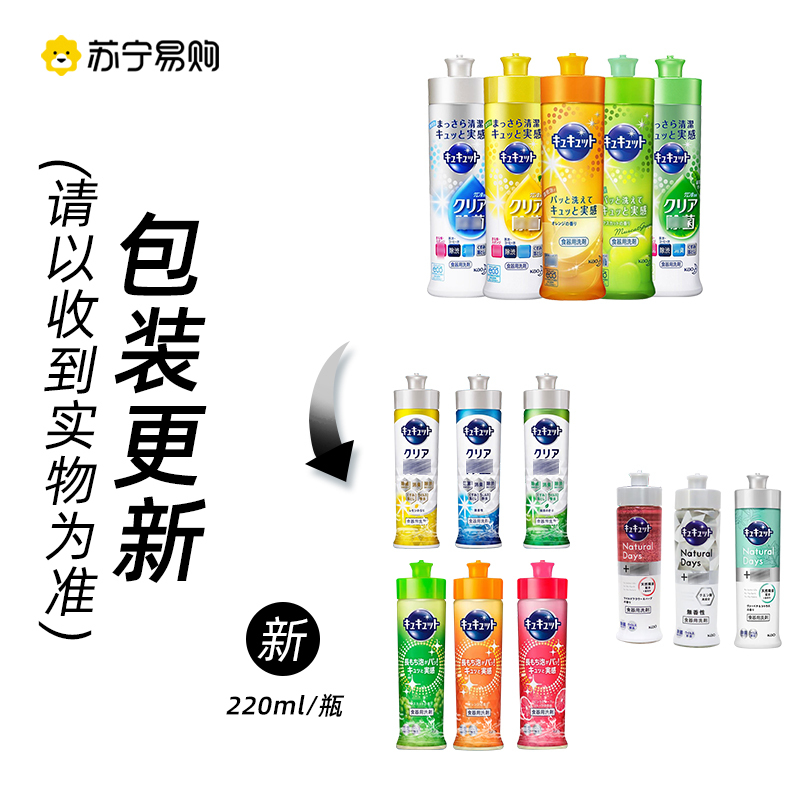 日本花王进口洗洁精餐具果蔬清洗液绿茶味220ml*3瓶组合洗碗除腥去油污温和不伤手