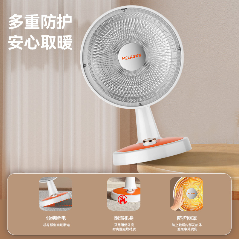 美菱(MELNG)取暖器家用电暖器速热小太阳台式浴室电暖气办公室取暖炉卧室烤火炉小型节能省电MPN-DA772(非摇头)