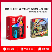 任天堂switch oled游戏机ns港版OLED红蓝主机