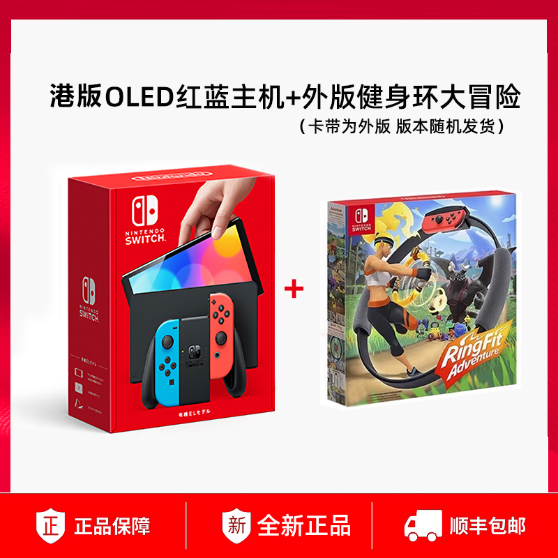 任天堂switch oled游戏机ns港版OLED红蓝主机