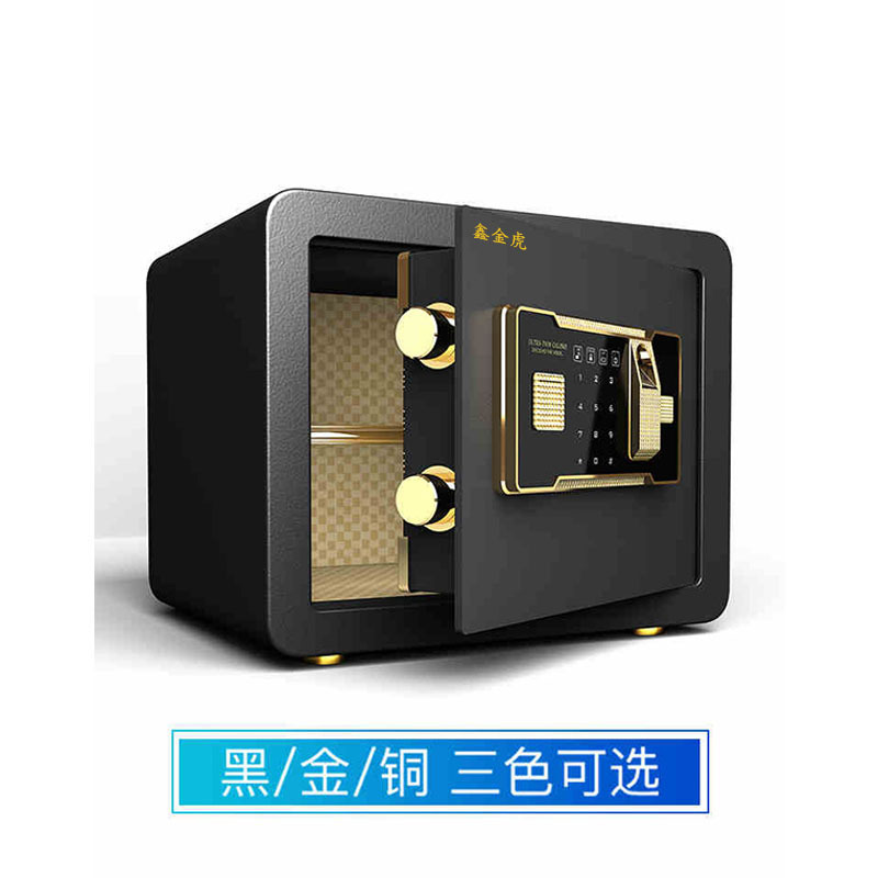 鑫金虎 保险柜家用小型25cm30cm45cm办公指纹密码床头柜入墙迷你隐形保险箱新款保管箱宿舍入衣柜