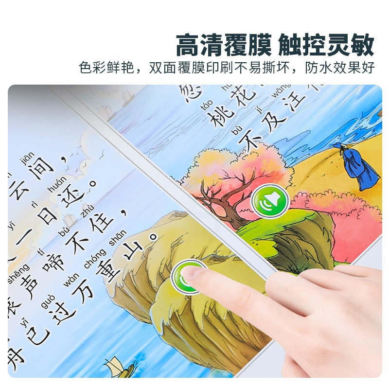 会说话的唐诗三百首点读发声书唐诗300首正版全集 小儒家会说话唐诗三百首幼儿早教有声播放书点读发声书早教儿童古诗词有声书