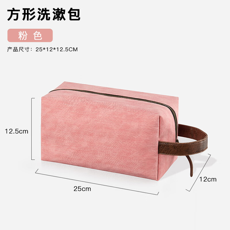 铁青洗漱收纳包H2 个 粉色