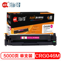 Ait海得 CRG046硒鼓 专业版 AIT-CRG046M红色适用佳能 MF735Cx 732Cdw