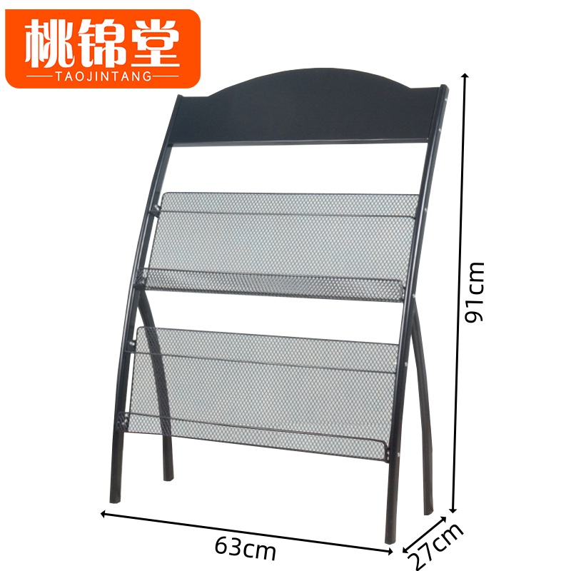 桃锦堂 报刊架91cm个