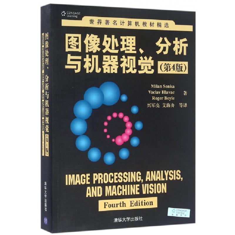 正版新书】图像处理、分析与机器视觉·第4版/世界著名计算机教材