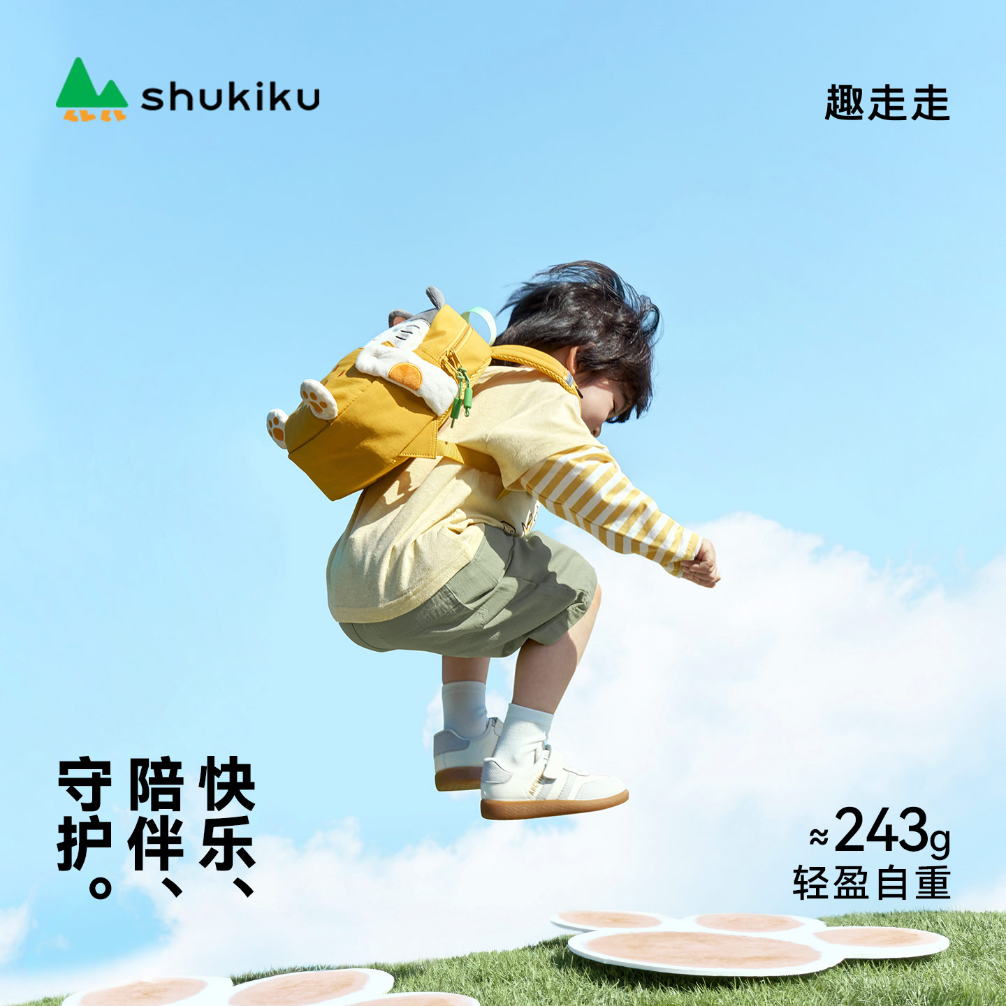 Shukiku 抱抱萌友儿童双肩包 SDQB0427R00 有钱羊*S高清大图