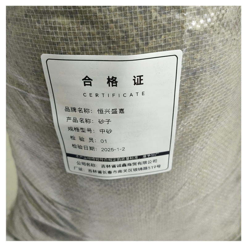 恒兴盛嘉 砂子 中砂 立方米