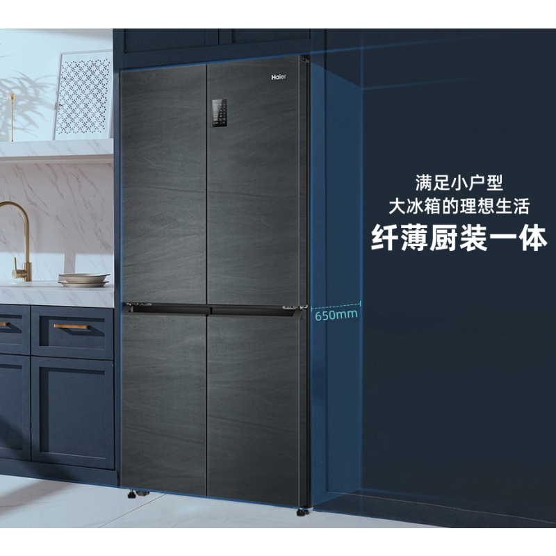 Haier海尔冰箱十字门对开冰箱478升家用大容量超薄多门电冰箱1级变频干湿分储净化保鲜智能物联四门冰箱478WDYU1