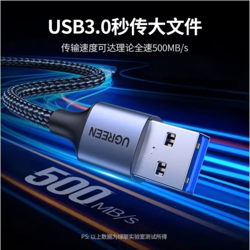 绿联USB3.0延长线 公对母数据连接线高速传输 适用U盘鼠标键盘打印机电视扩展转接线铝壳编织3米10498图片