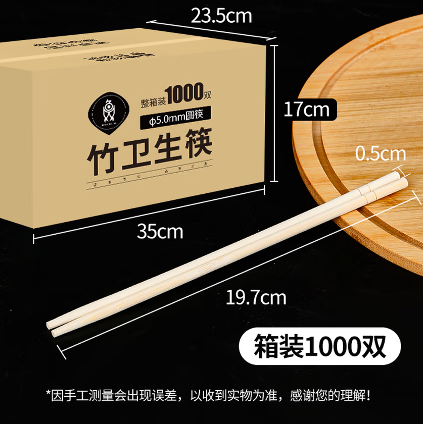 SHUANG YU一次性筷子商用批发箱装1000双独立包装圆筷竹筷外卖方便筷餐具高清大图
